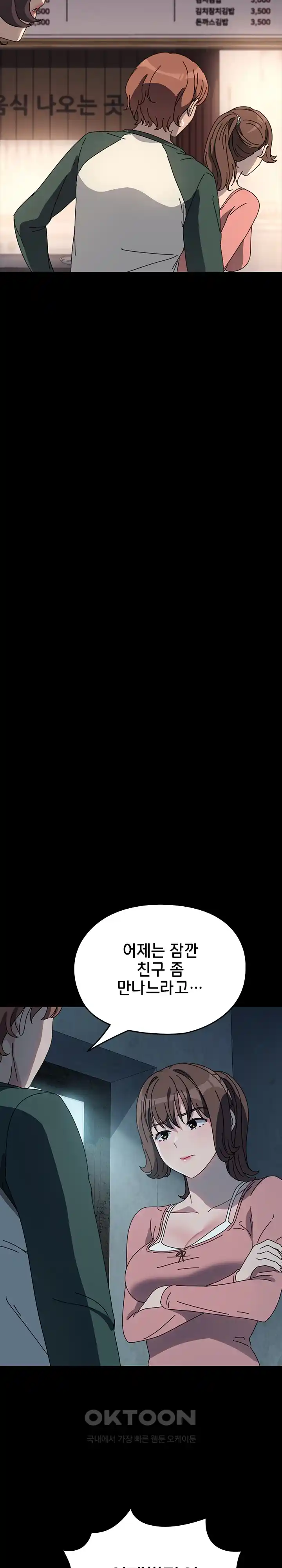 Ugh! My Husband Raw - Chapter 58 [photo 12] - MangaPorn