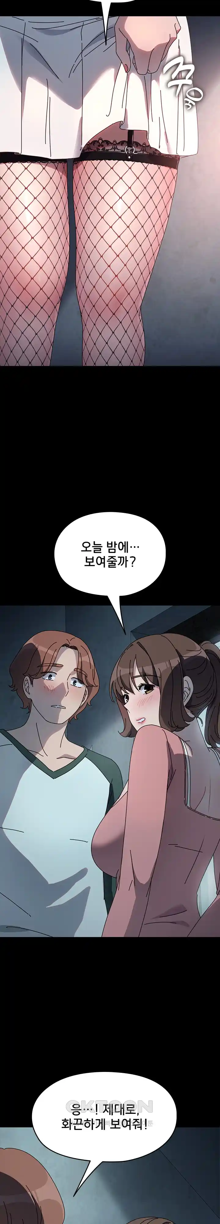 Ugh! My Husband Raw - Chapter 58 [photo 14] - MangaPorn