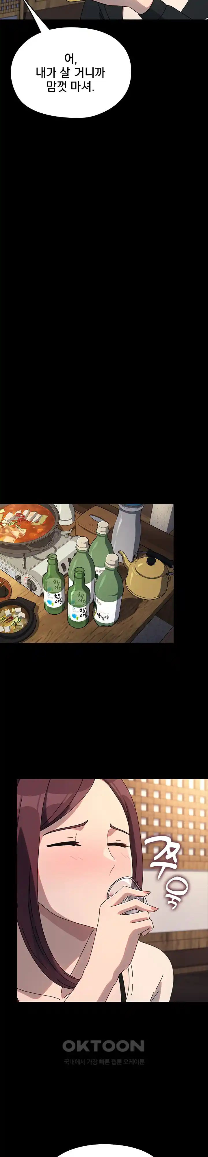 Ugh! My Husband Raw - Chapter 58 [photo 18] - MangaPorn