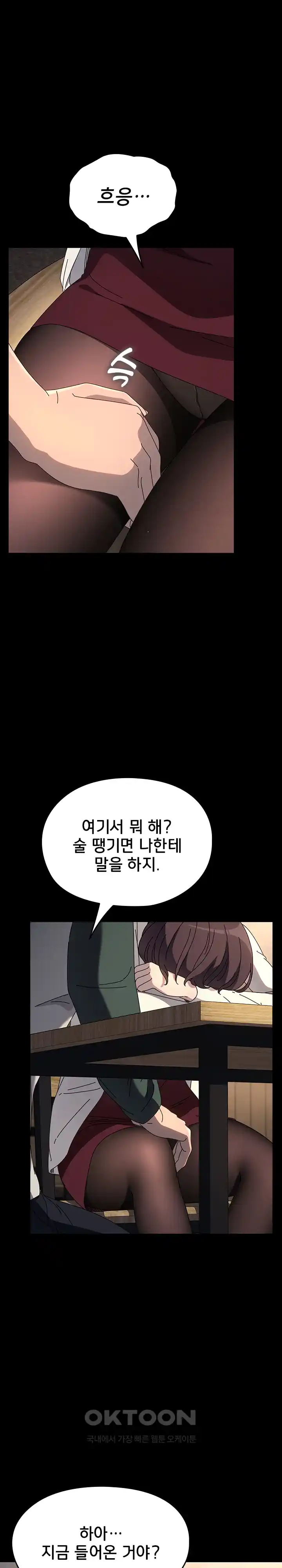 Ugh! My Husband Raw - Chapter 58 [photo 2] - MangaPorn