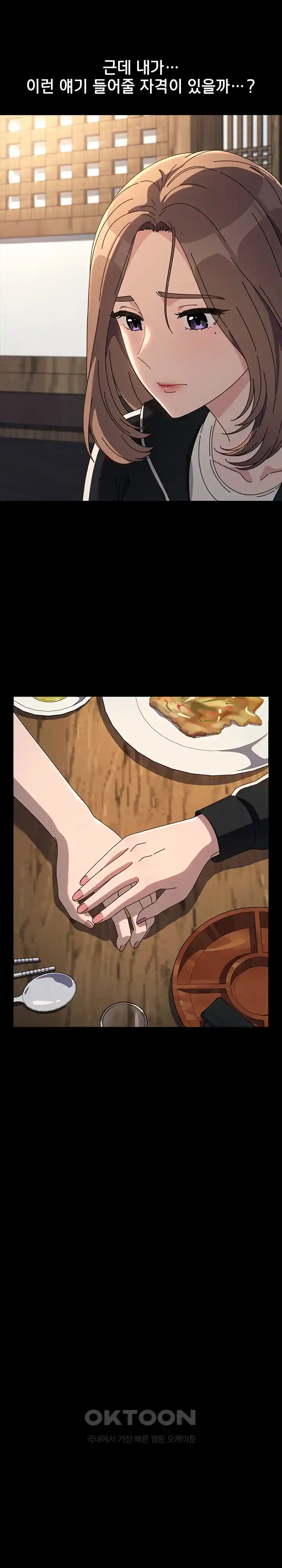 Ugh! My Husband Raw - Chapter 58 [photo 28] - MangaPorn