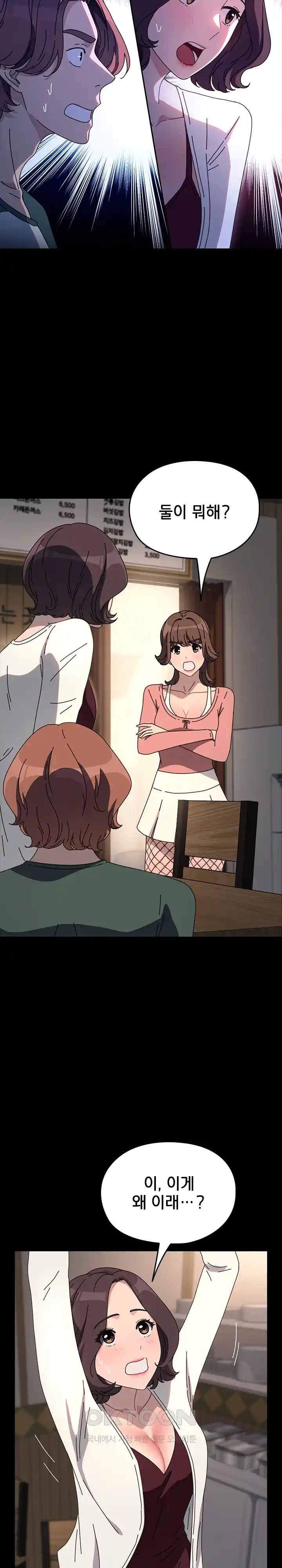 Ugh! My Husband Raw - Chapter 58 [photo 8] - MangaPorn