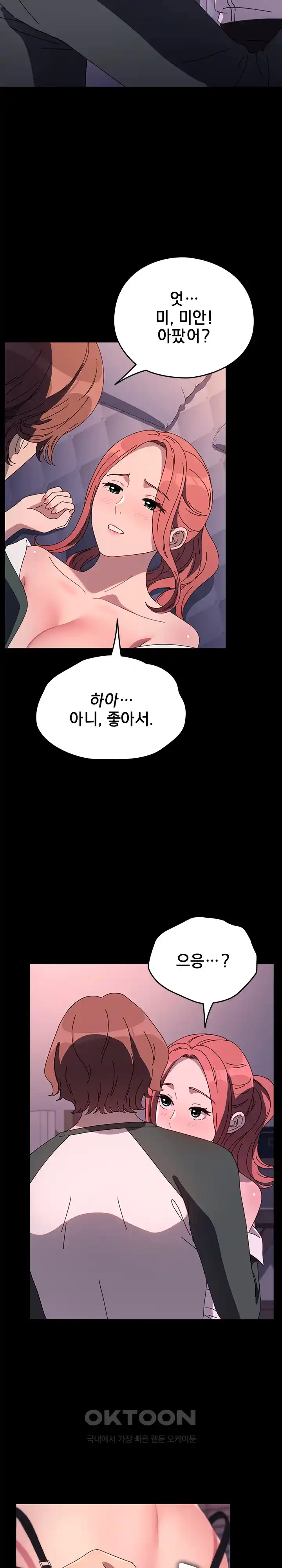 Ugh! My Husband Raw - Chapter 59 [photo 12] - MangaPorn