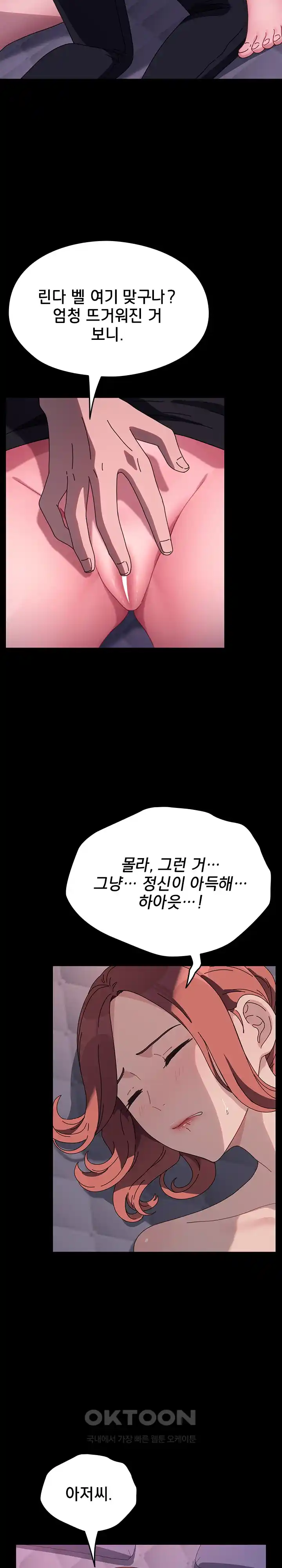 Ugh! My Husband Raw - Chapter 59 [photo 16] - MangaPorn