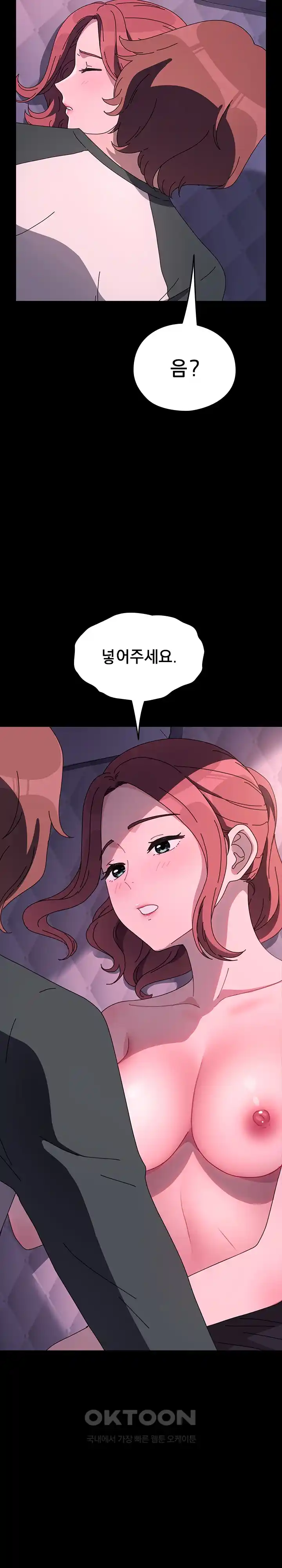 Ugh! My Husband Raw - Chapter 59 [photo 17] - MangaPorn