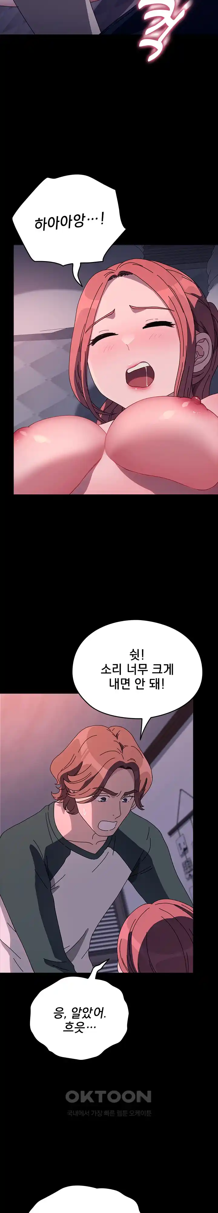 Ugh! My Husband Raw - Chapter 59 [photo 19] - MangaPorn