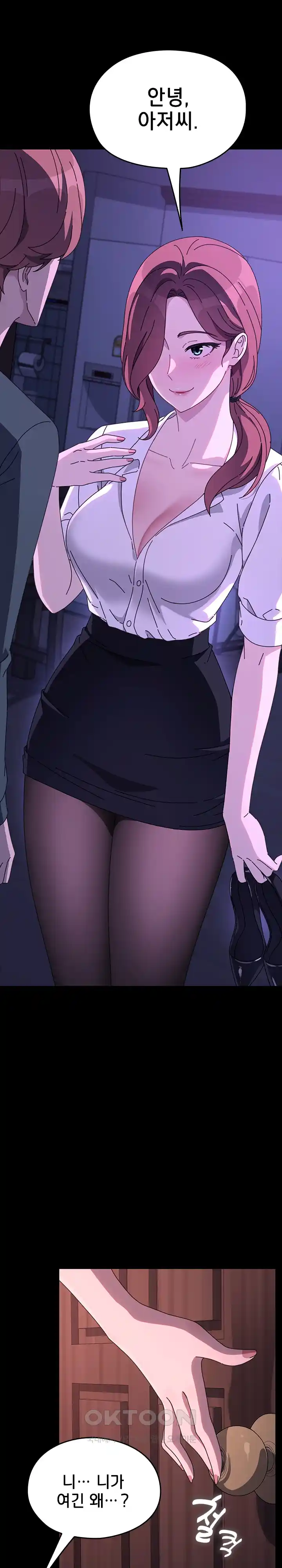 Ugh! My Husband Raw - Chapter 59 [photo 2] - MangaPorn