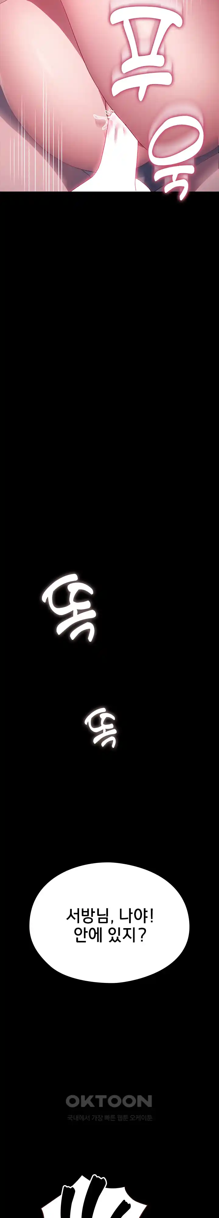 Ugh! My Husband Raw - Chapter 59 [photo 25] - MangaPorn