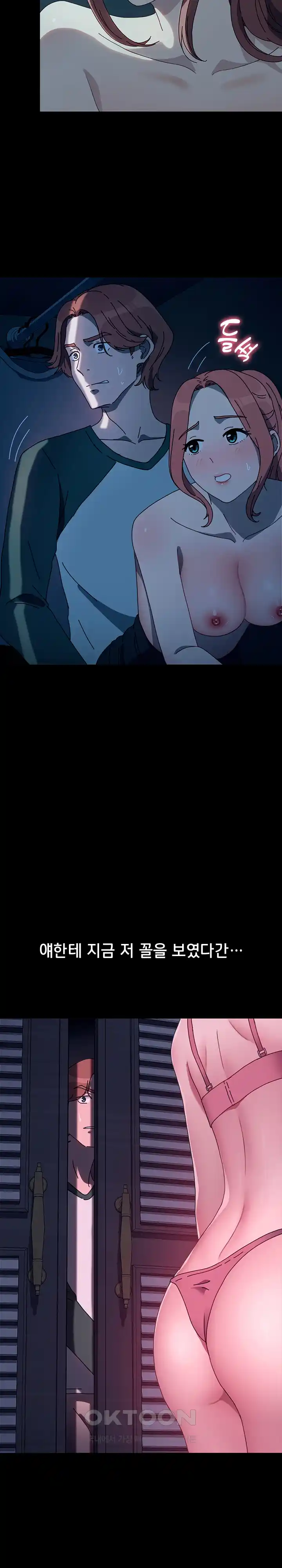 Ugh! My Husband Raw - Chapter 59 [photo 30] - MangaPorn