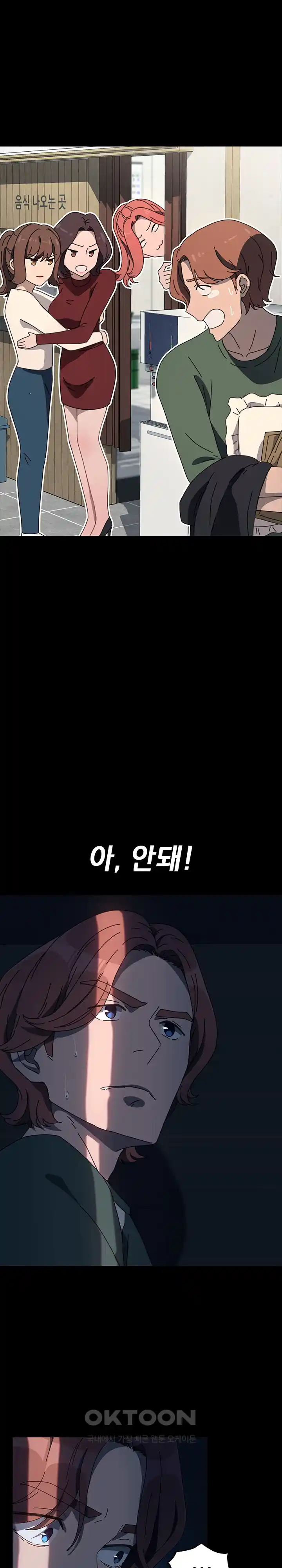 Ugh! My Husband Raw - Chapter 59 [photo 31] - MangaPorn