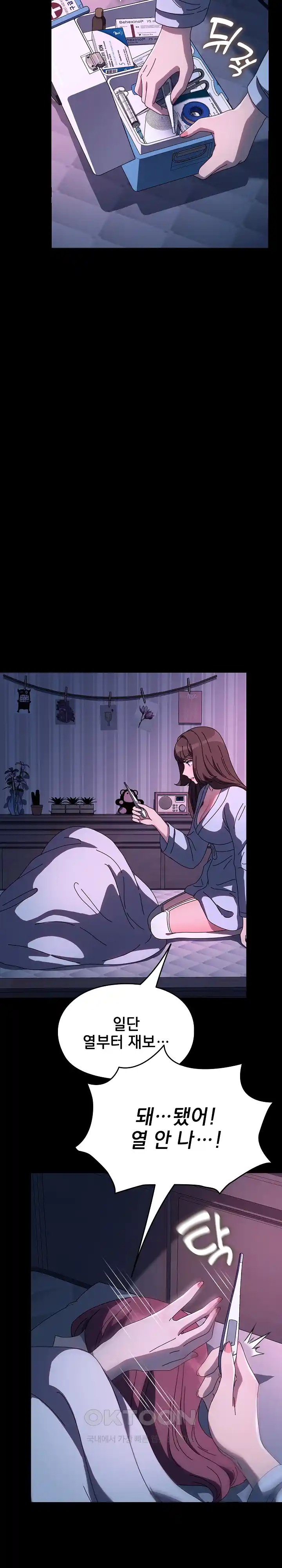 Ugh! My Husband Raw - Chapter 60 [photo 20] - MangaPorn