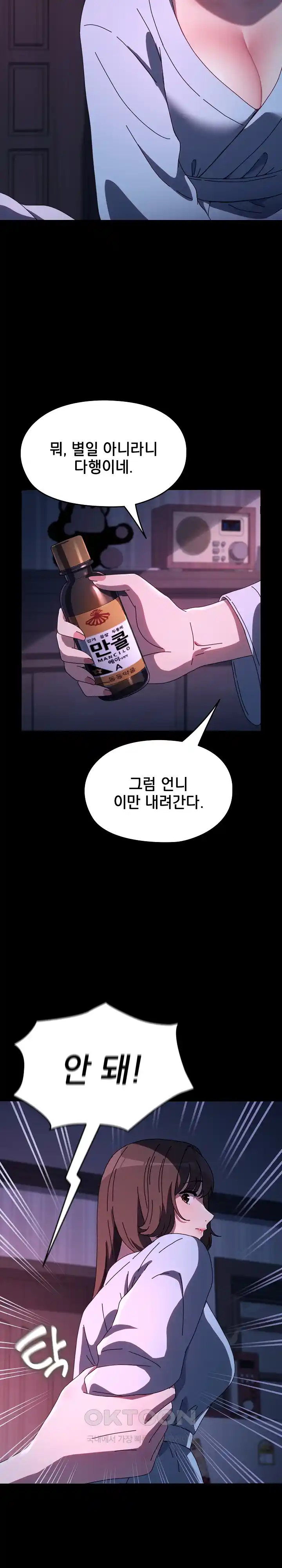 Ugh! My Husband Raw - Chapter 60 [photo 22] - MangaPorn