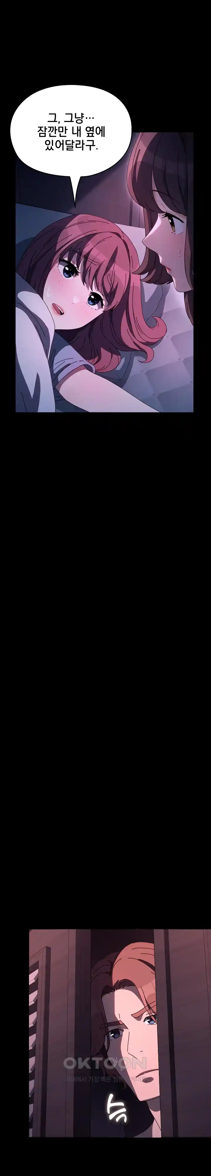 Ugh! My Husband Raw - Chapter 60 [photo 23] - MangaPorn