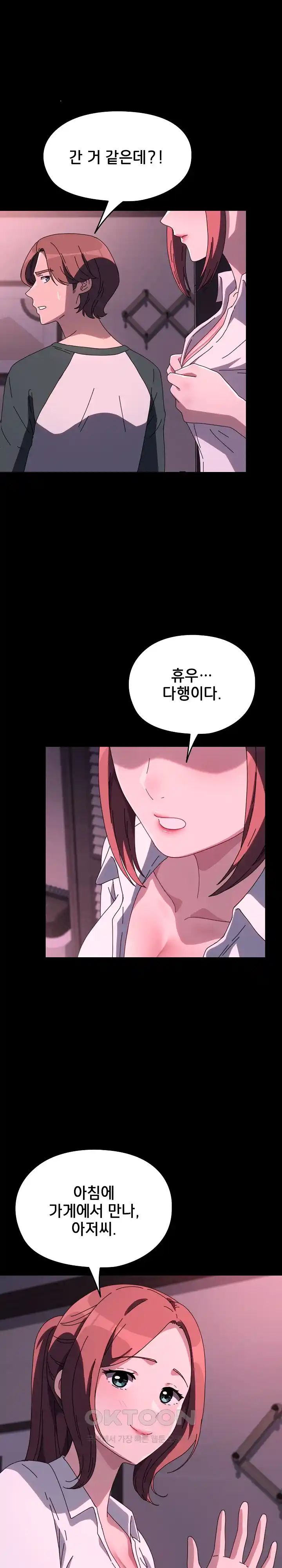 Ugh! My Husband Raw - Chapter 60 [photo 24] - MangaPorn