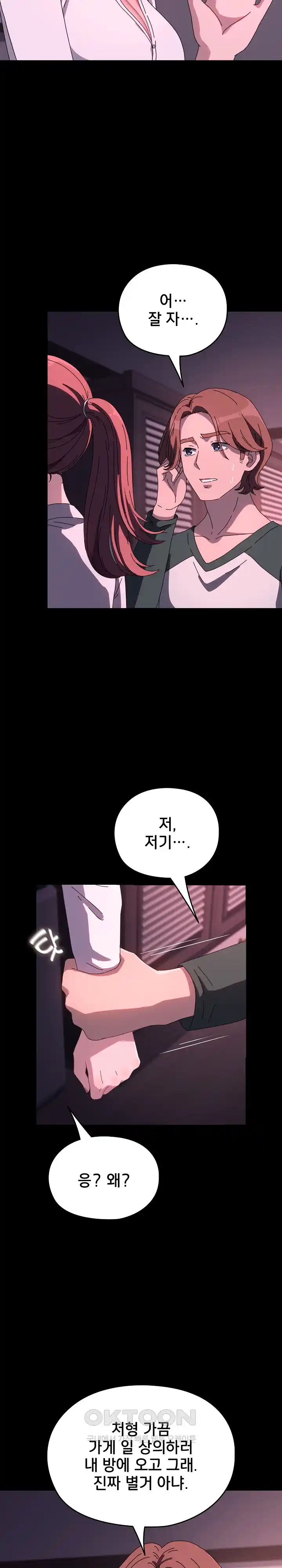 Ugh! My Husband Raw - Chapter 60 [photo 25] - MangaPorn