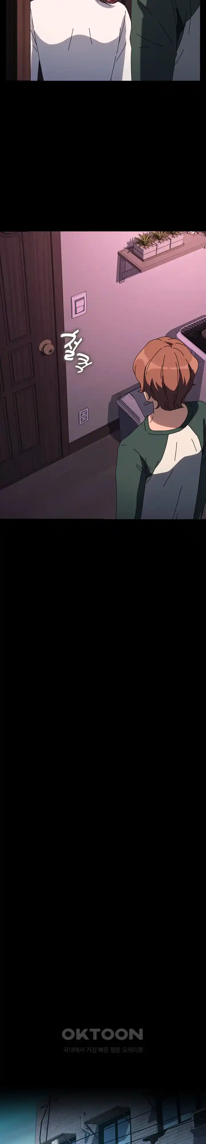 Ugh! My Husband Raw - Chapter 60 [photo 29] - MangaPorn