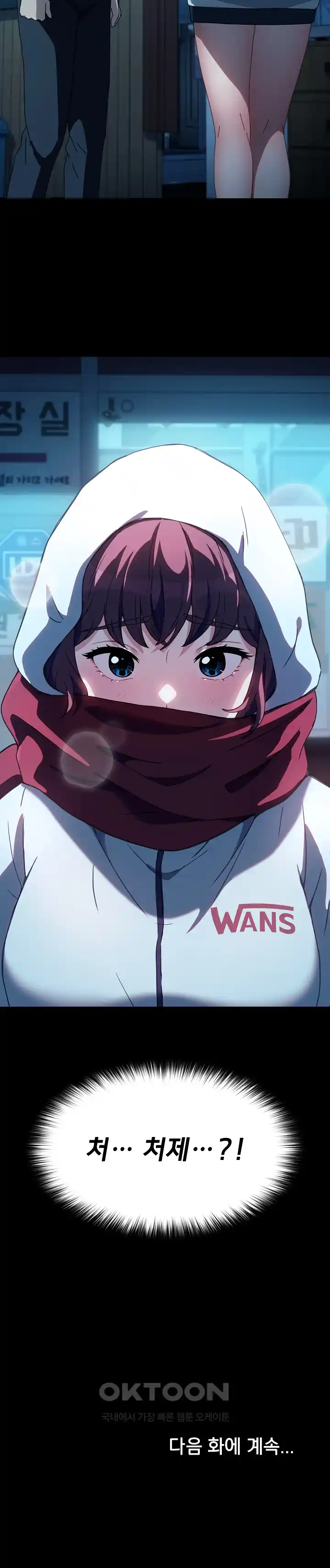 Ugh! My Husband Raw - Chapter 60 [photo 32] - MangaPorn