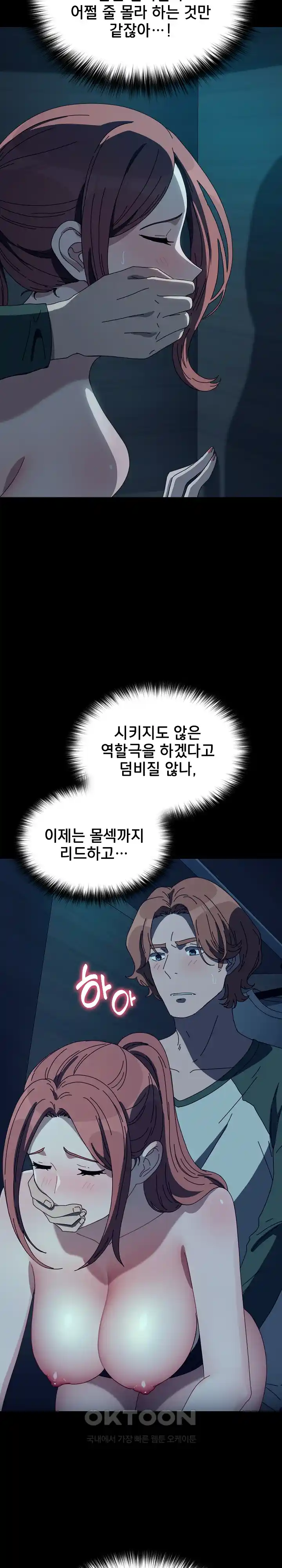 Ugh! My Husband Raw - Chapter 60 [photo 6] - MangaPorn