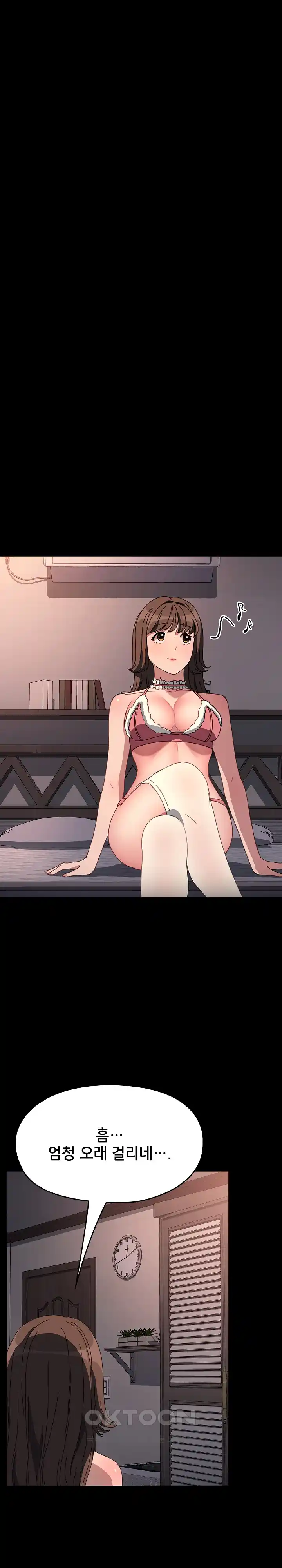 Ugh! My Husband Raw - Chapter 60 [photo 8] - MangaPorn