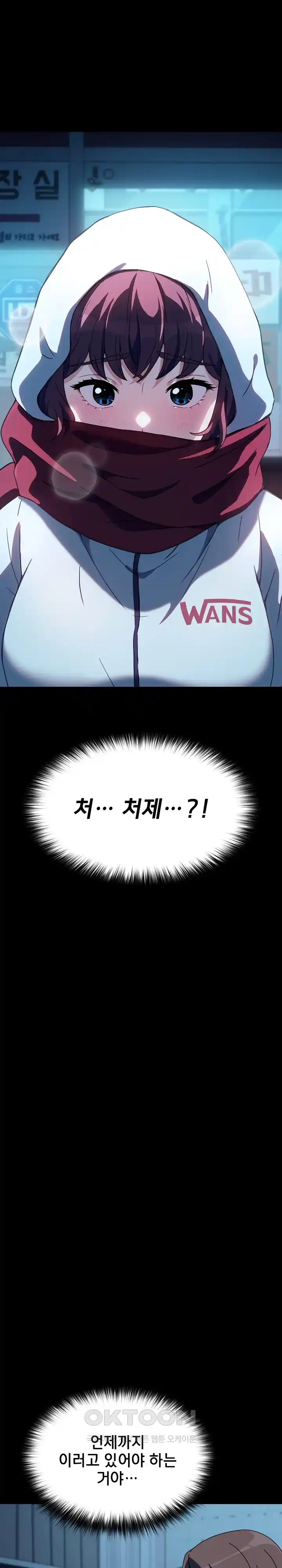 Ugh! My Husband Raw - Chapter 61 [photo 1] - MangaPorn