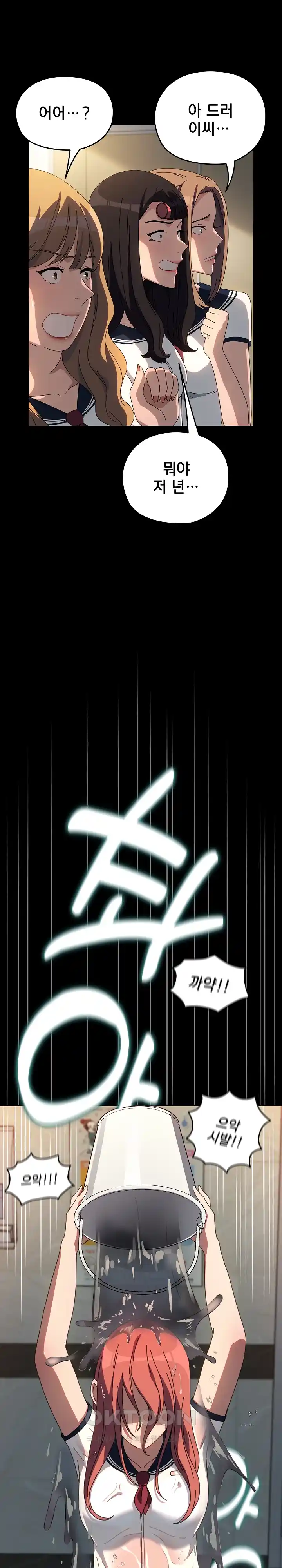 Ugh! My Husband Raw - Chapter 61 [photo 12] - MangaPorn