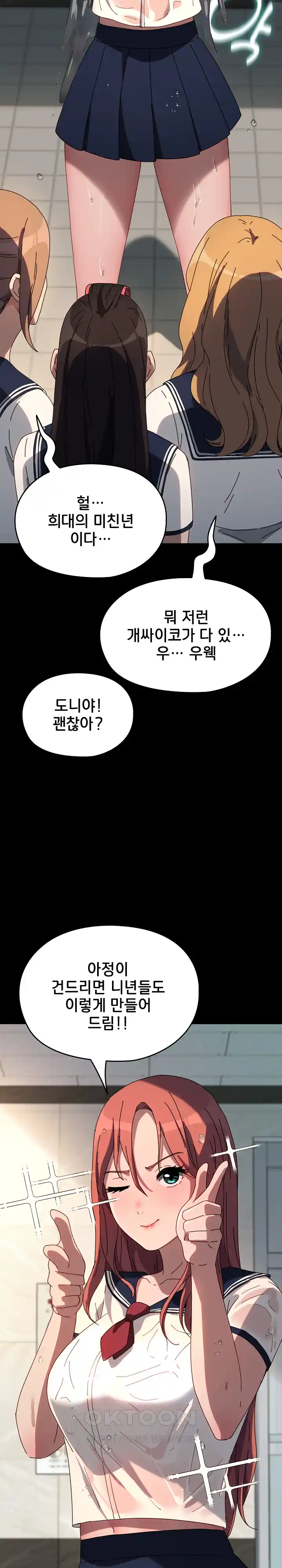 Ugh! My Husband Raw - Chapter 61 [photo 13] - MangaPorn