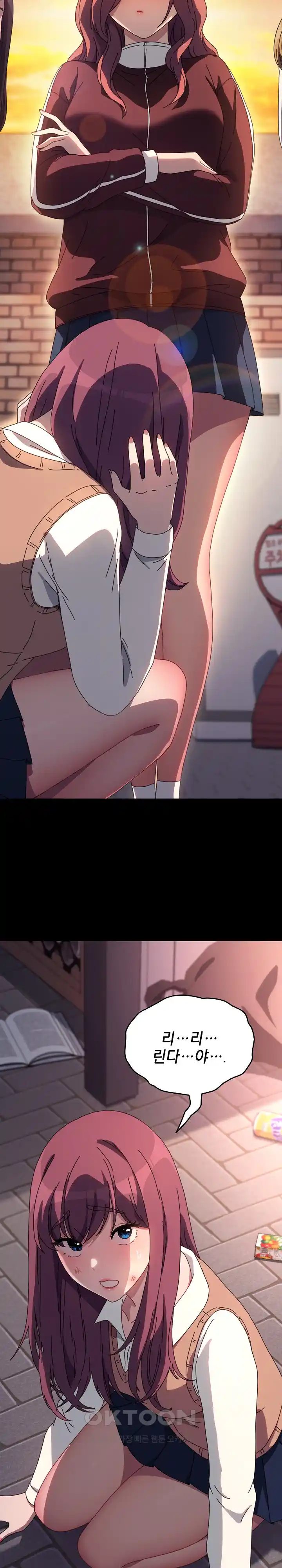 Ugh! My Husband Raw - Chapter 61 [photo 18] - MangaPorn