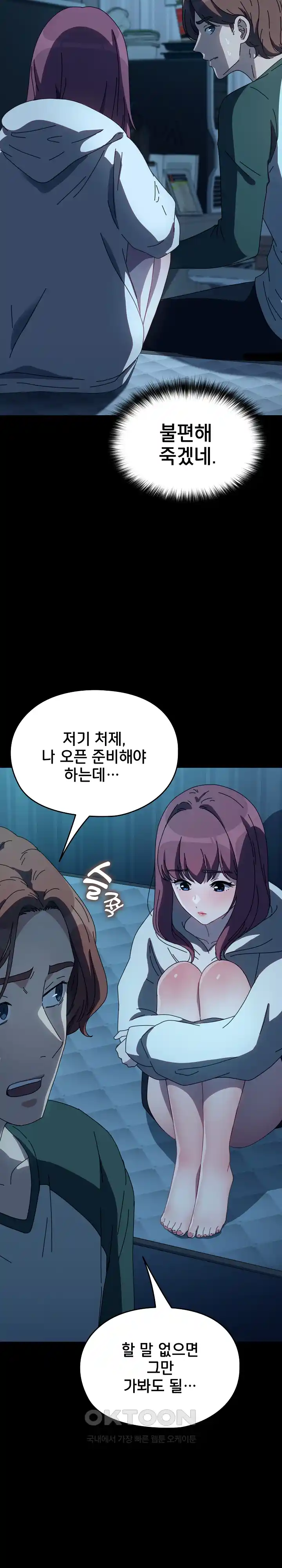 Ugh! My Husband Raw - Chapter 61 [photo 2] - MangaPorn