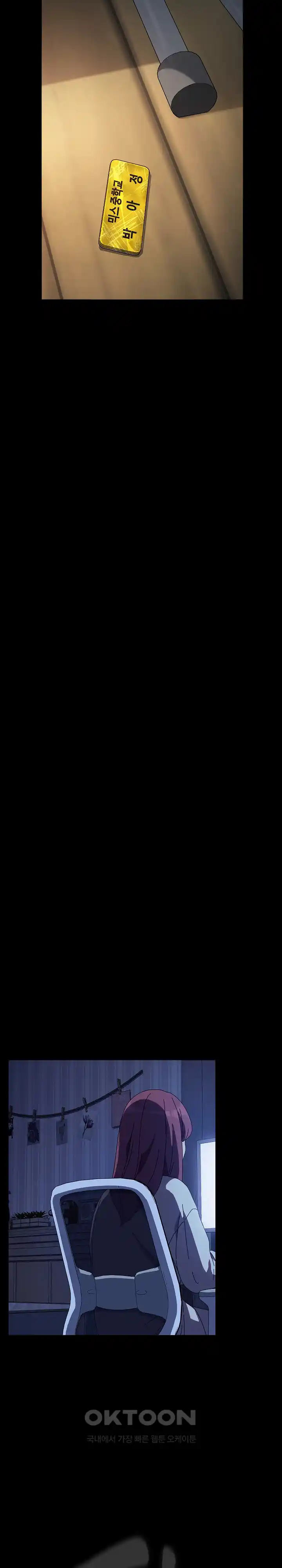 Ugh! My Husband Raw - Chapter 61 [photo 22] - MangaPorn