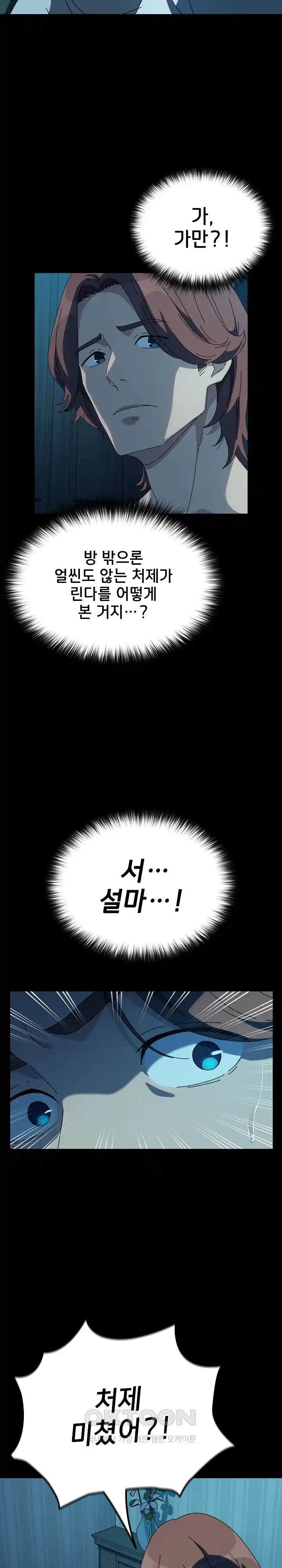 Ugh! My Husband Raw - Chapter 61 [photo 25] - MangaPorn