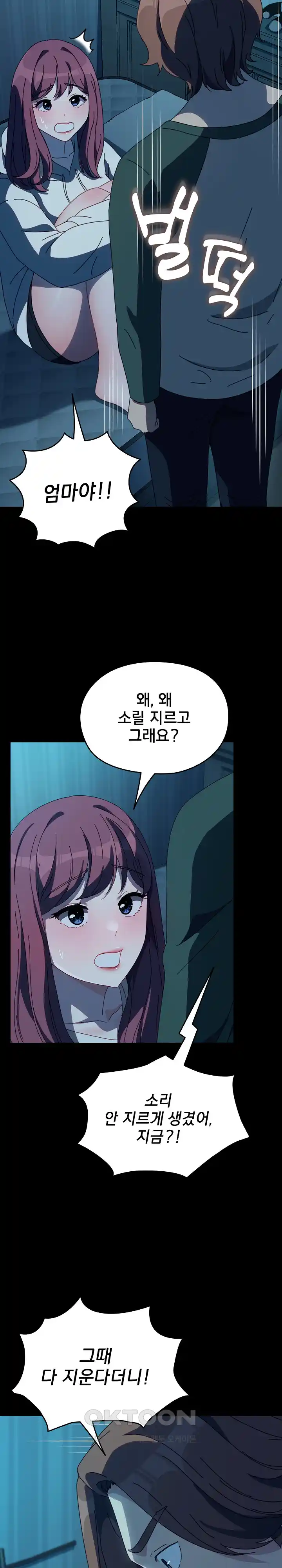 Ugh! My Husband Raw - Chapter 61 [photo 26] - MangaPorn