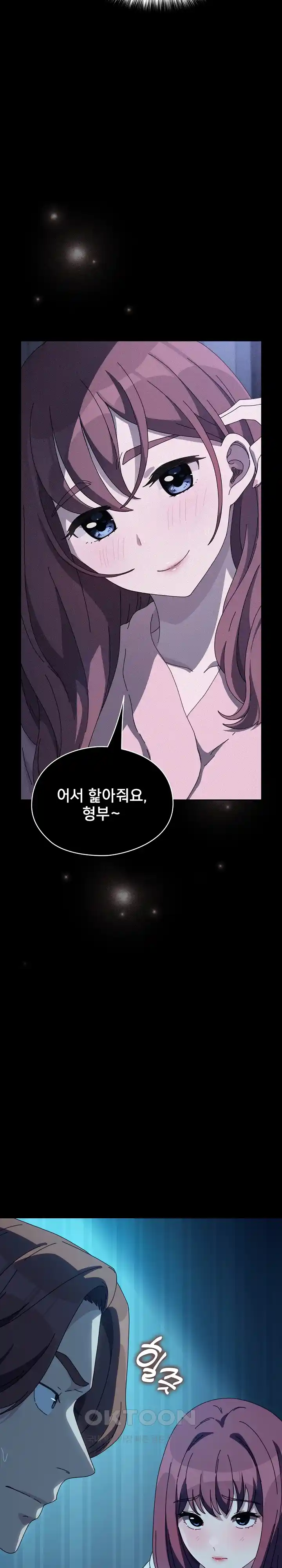 Ugh! My Husband Raw - Chapter 61 [photo 28] - MangaPorn