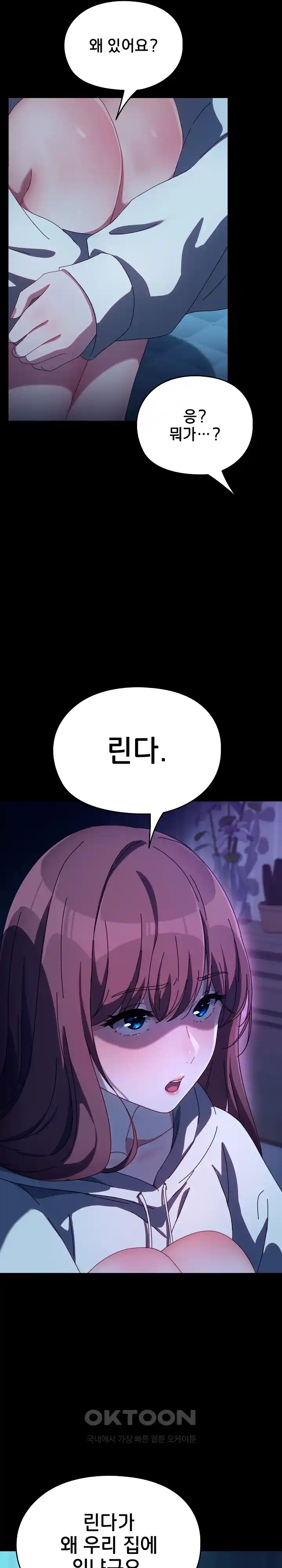 Ugh! My Husband Raw - Chapter 61 [photo 3] - MangaPorn