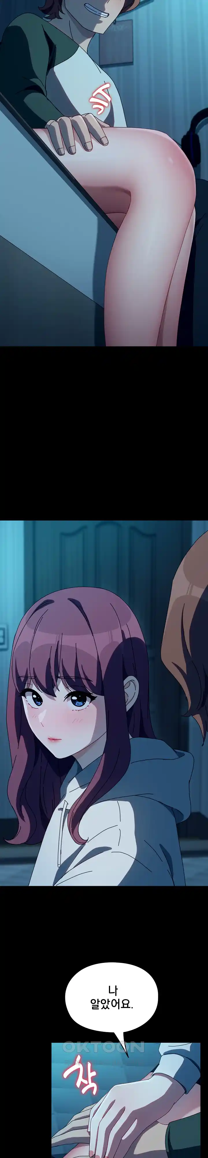 Ugh! My Husband Raw - Chapter 61 [photo 31] - MangaPorn