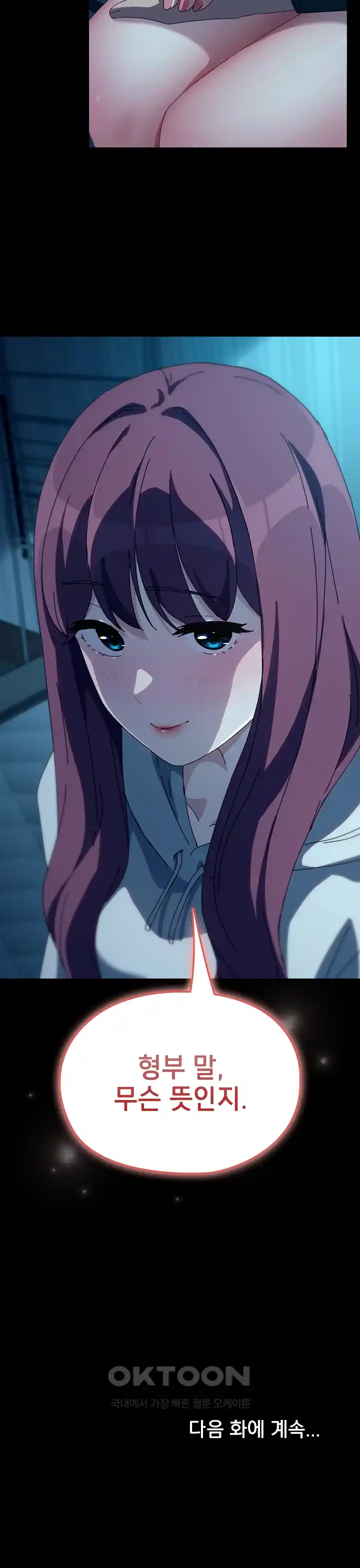 Ugh! My Husband Raw - Chapter 61 [photo 32] - MangaPorn