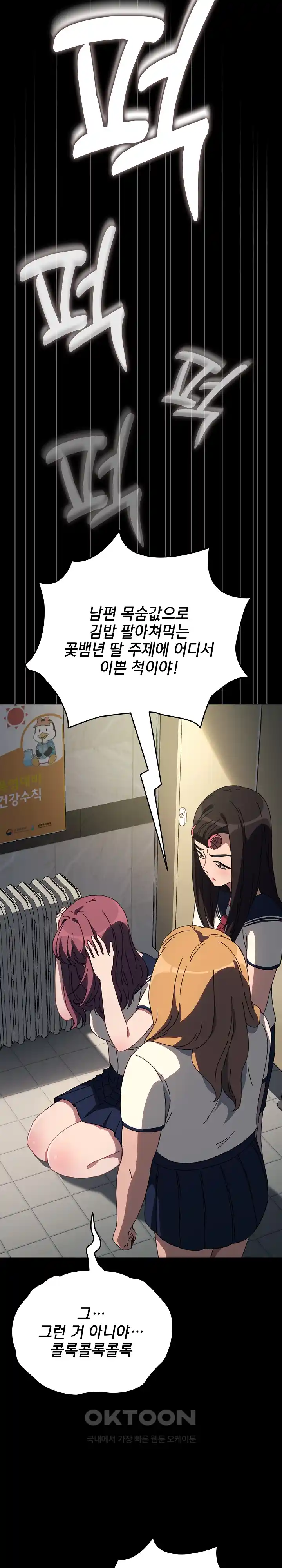 Ugh! My Husband Raw - Chapter 61 [photo 6] - MangaPorn