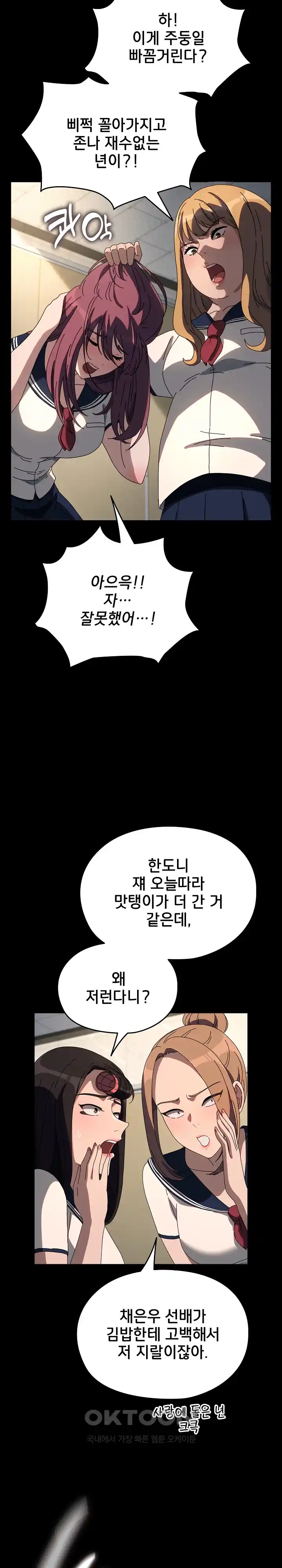 Ugh! My Husband Raw - Chapter 61 [photo 7] - MangaPorn