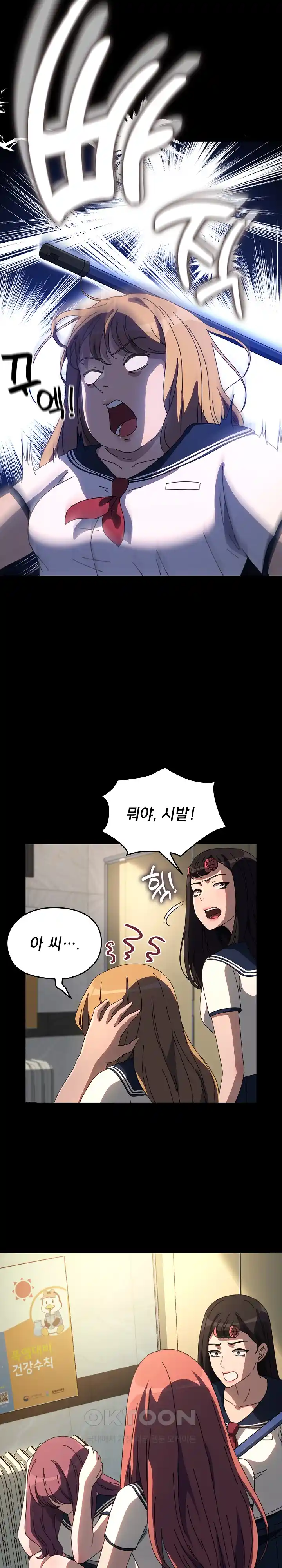 Ugh! My Husband Raw - Chapter 61 [photo 8] - MangaPorn