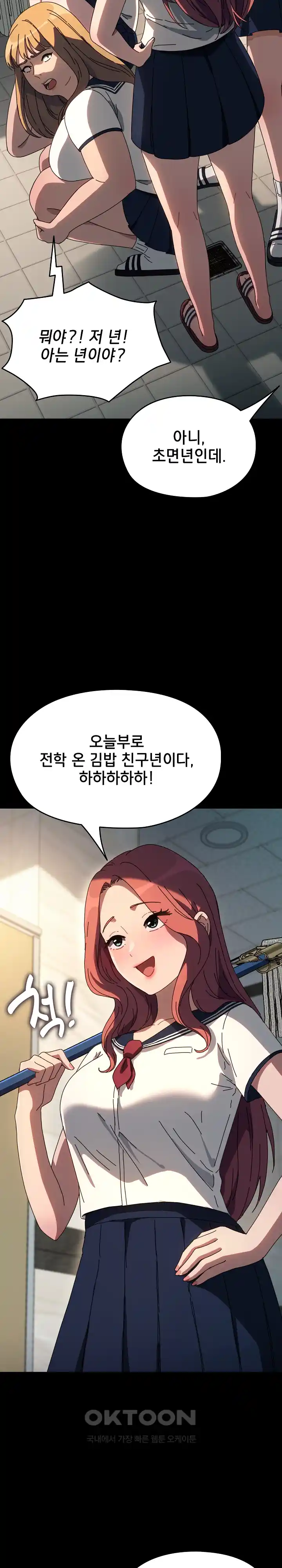 Ugh! My Husband Raw - Chapter 61 [photo 9] - MangaPorn