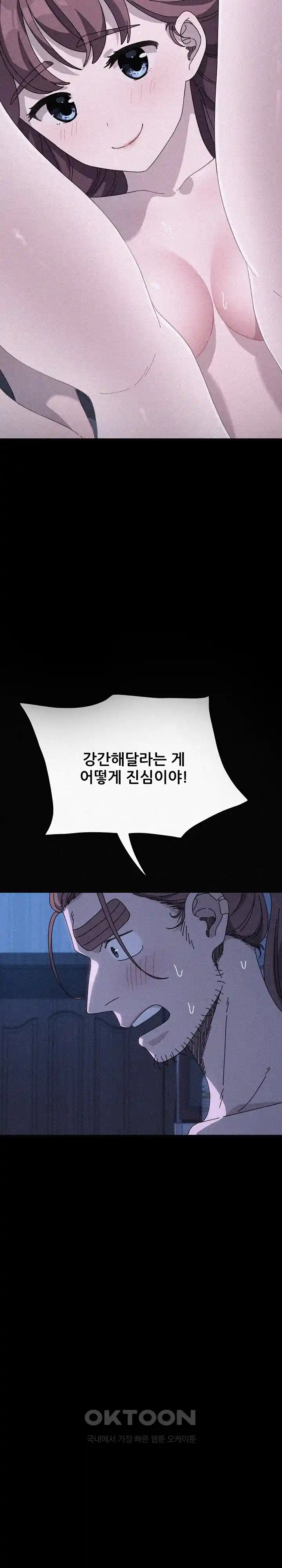 Ugh! My Husband Raw - Chapter 62 [photo 11] - MangaPorn