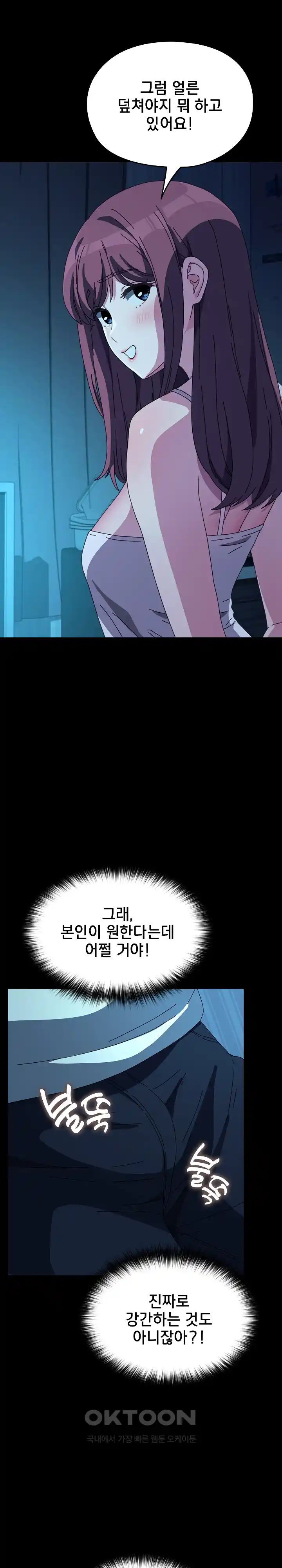 Ugh! My Husband Raw - Chapter 62 [photo 14] - MangaPorn