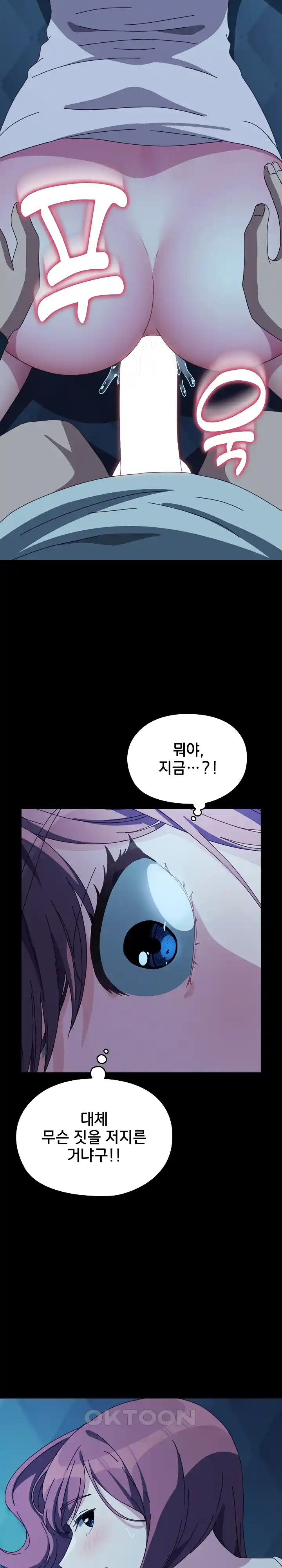 Ugh! My Husband Raw - Chapter 62 [photo 20] - MangaPorn