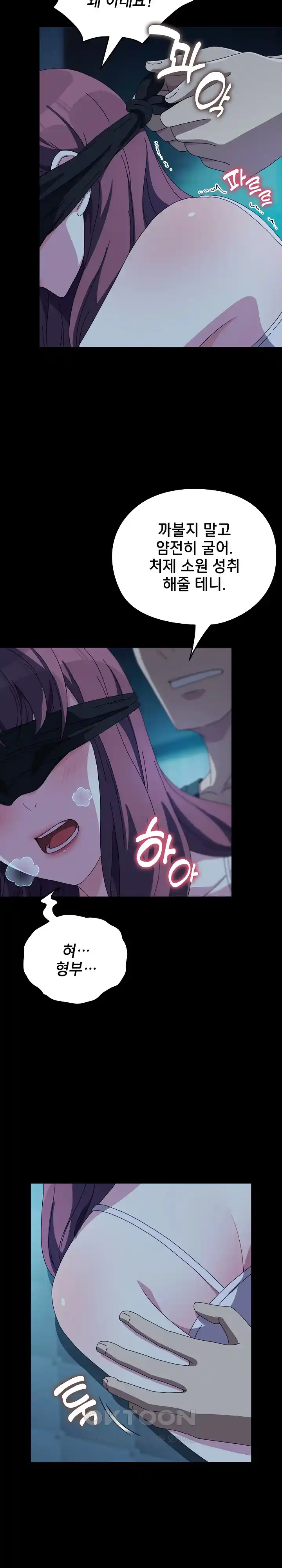 Ugh! My Husband Raw - Chapter 62 [photo 22] - MangaPorn