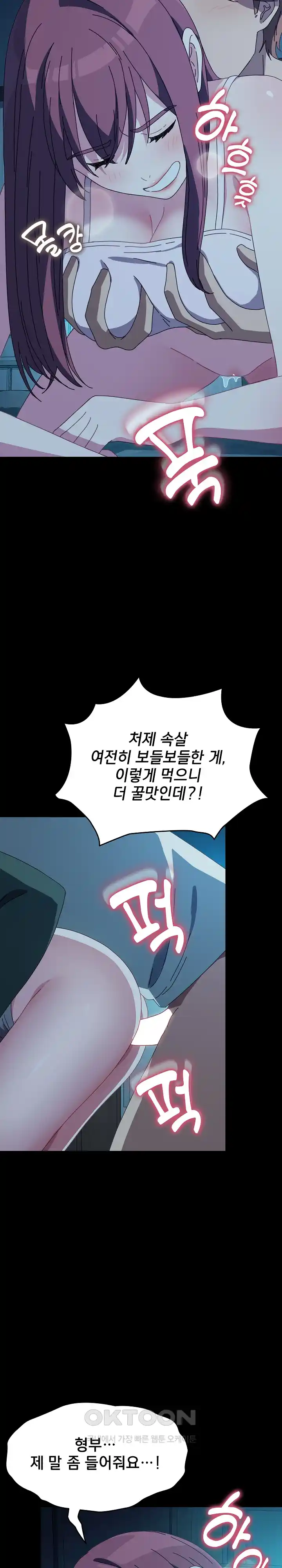 Ugh! My Husband Raw - Chapter 62 [photo 25] - MangaPorn