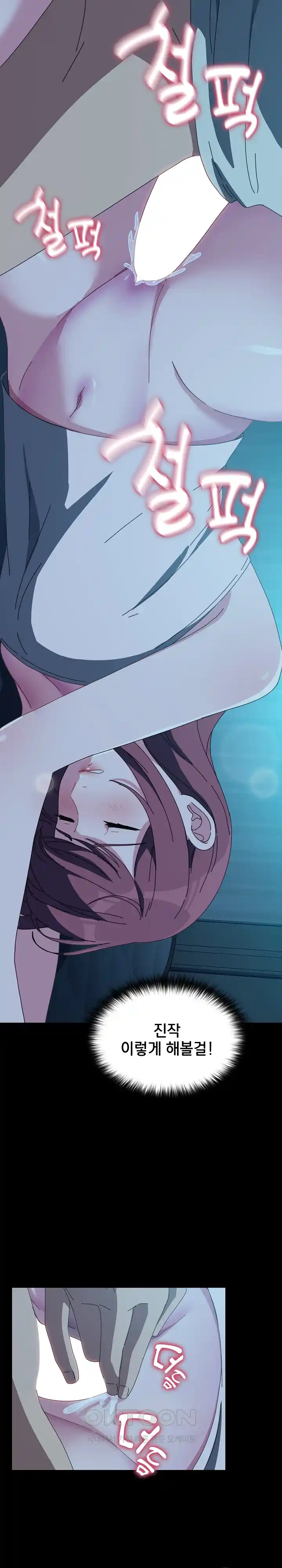 Ugh! My Husband Raw - Chapter 62 [photo 29] - MangaPorn