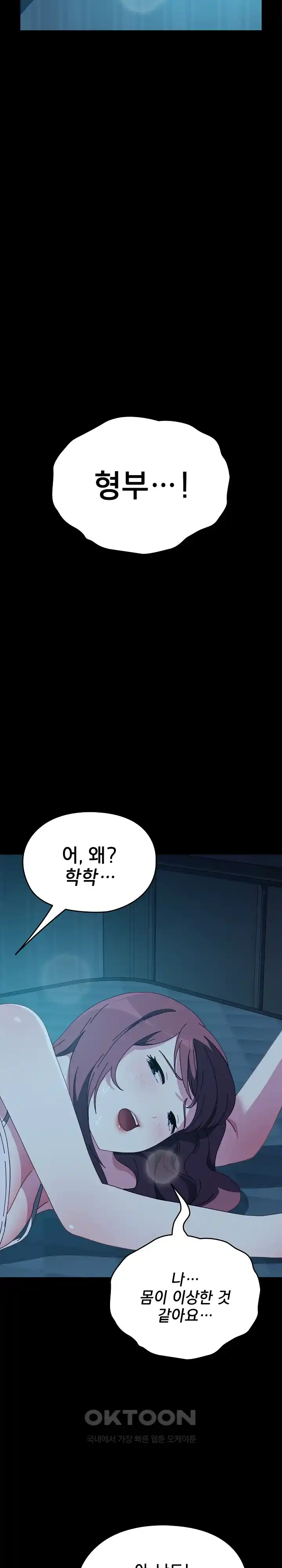 Ugh! My Husband Raw - Chapter 62 [photo 31] - MangaPorn