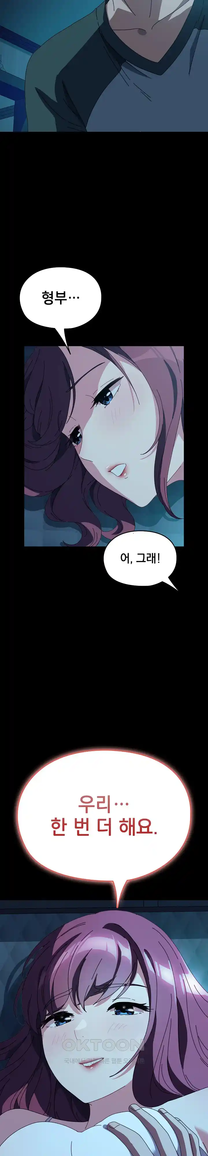 Ugh! My Husband Raw - Chapter 62 [photo 38] - MangaPorn