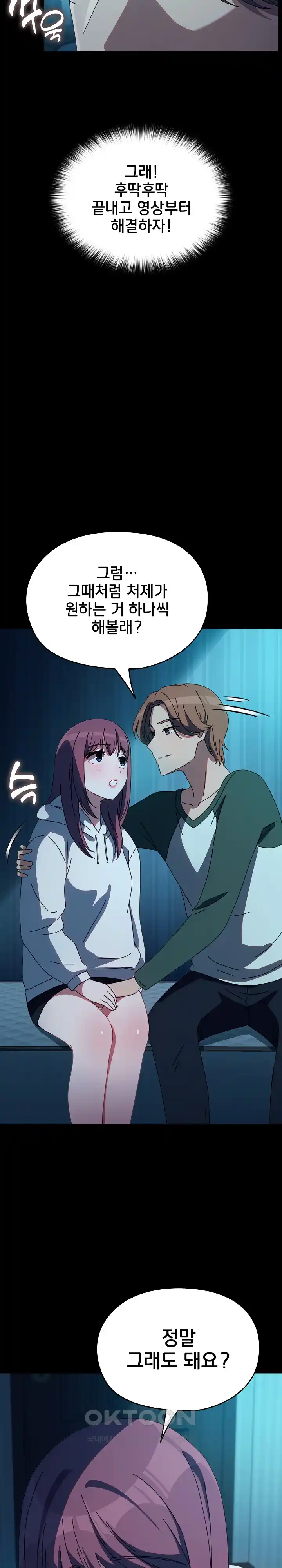 Ugh! My Husband Raw - Chapter 62 [photo 4] - MangaPorn