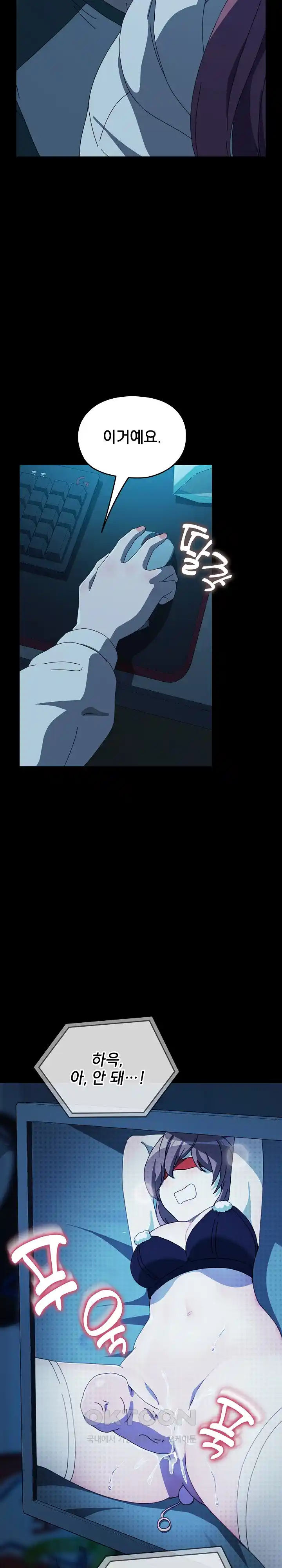 Ugh! My Husband Raw - Chapter 62 [photo 7] - MangaPorn