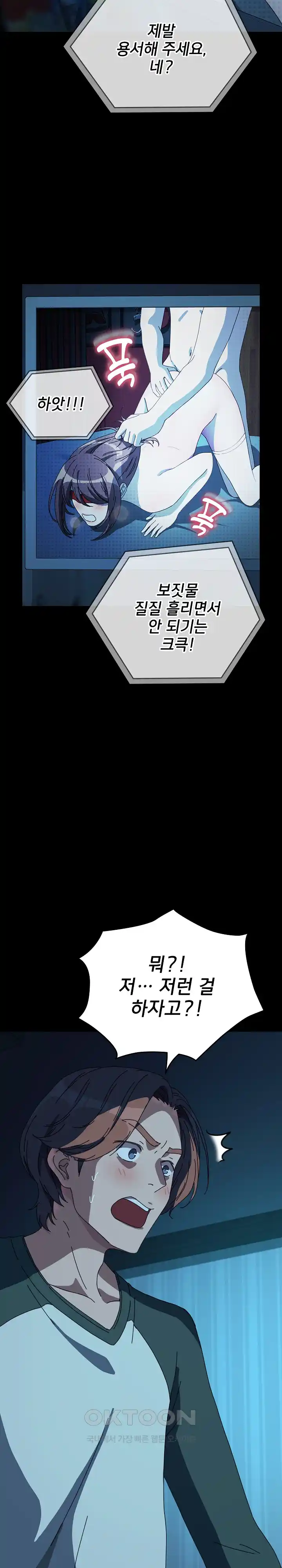 Ugh! My Husband Raw - Chapter 62 [photo 8] - MangaPorn